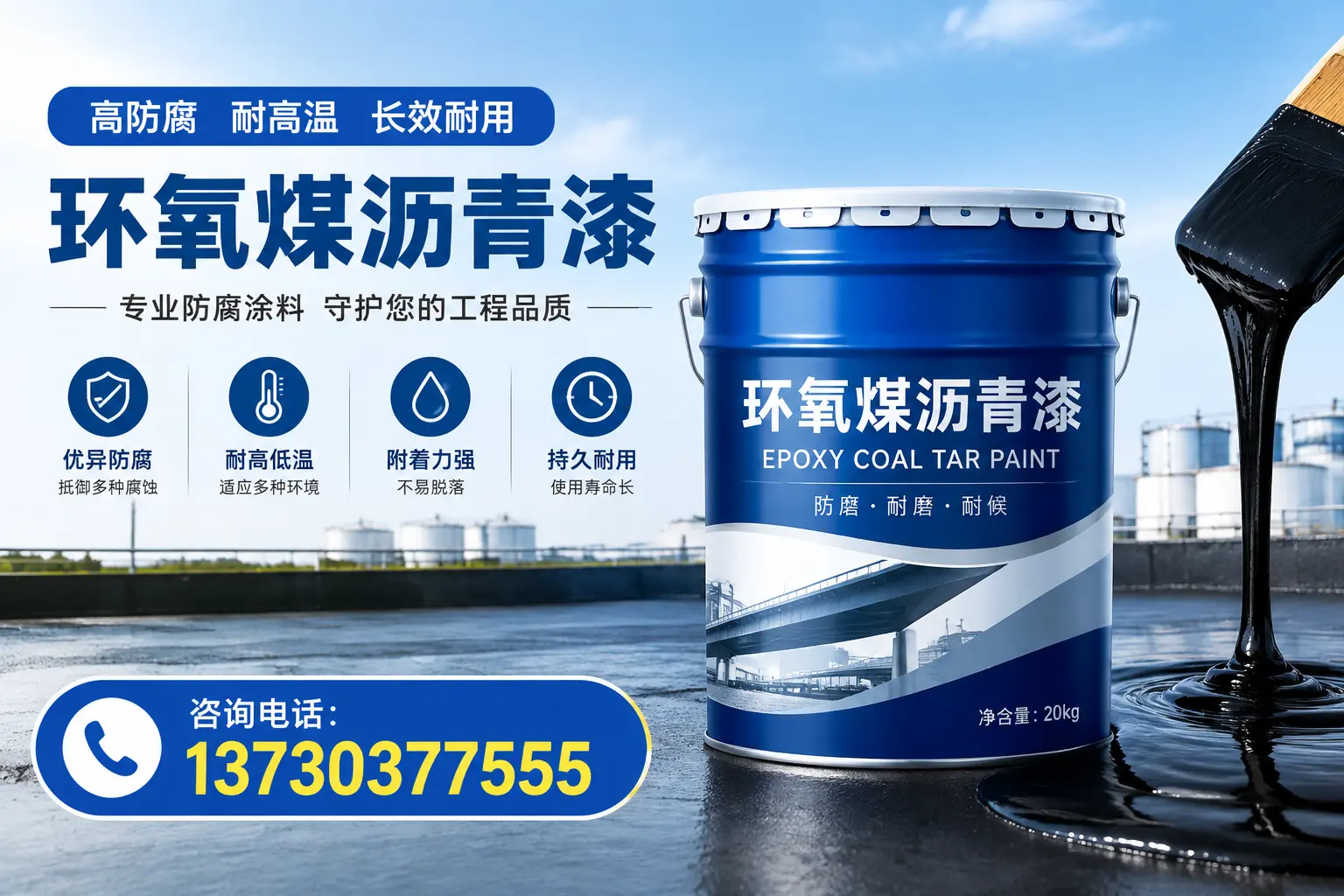 在乌海使用环氧煤沥青漆的常见误区解析
