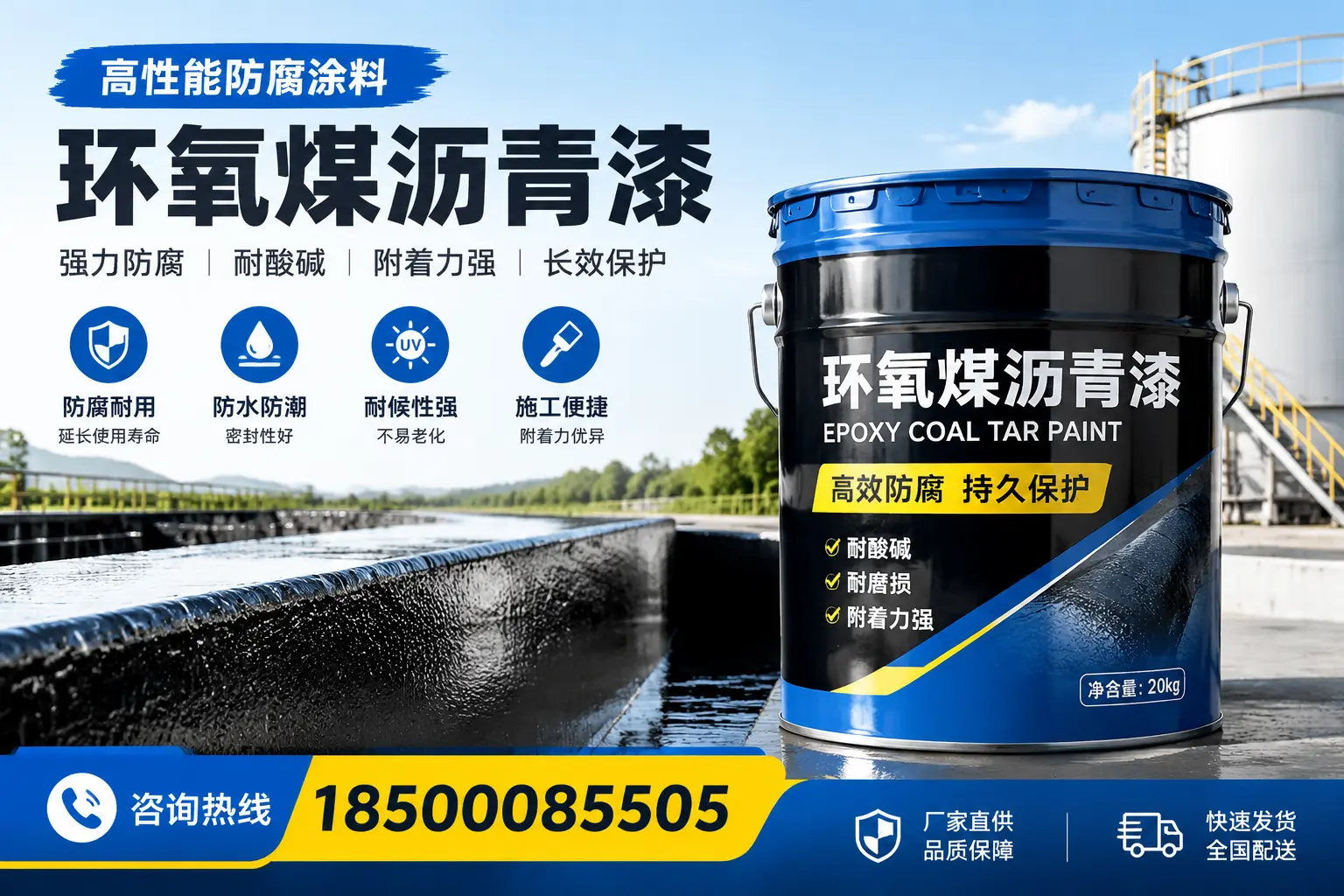 环氧煤沥青漆在工业中的应用，乌海企业的选择