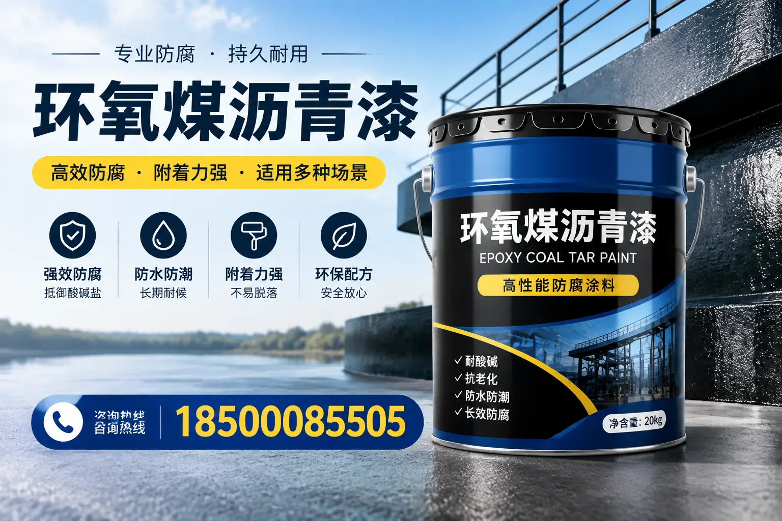 环氧煤沥青漆在不同气候条件下的表现分析，乌海适用性