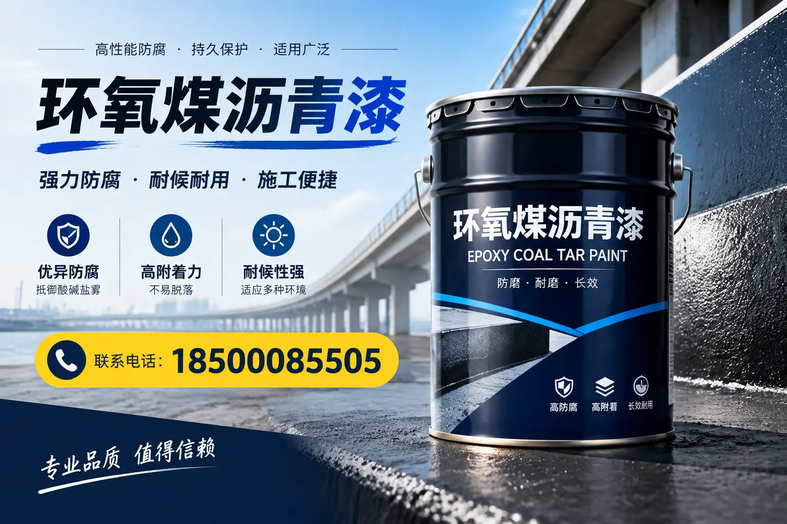环氧煤沥青漆的施工方法与注意事项，确保在乌海顺利完成